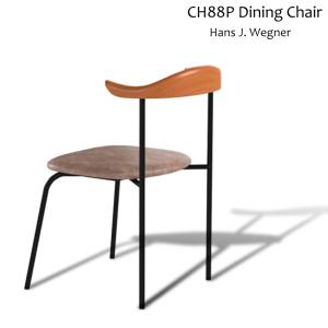 ブルホーンチェア ハンス・J・ウェグナー CH88P ダイニングチェア イス いす 椅子 デザイナーズ家具 Hans J. Wegner 北欧 シンプル リプロダクト おしゃれ｜osk-works