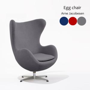 エッグチェア egg chair アルネ・ヤコブセン パーソナルチェア デザイナーズ家具 Arne Emil Jacobsen 北欧 モダン リプロダクト 赤 座り心地 おしゃれ｜osk-works