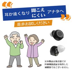 (180日間保証付き) 集音器 片耳タイプ 高...の詳細画像3