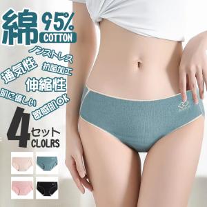 ショーツ ショーツセット レディースショーツ シームレス 綿ショーツ 美尻 敏感肌用可 4枚セット レディース セット かわいい 下着