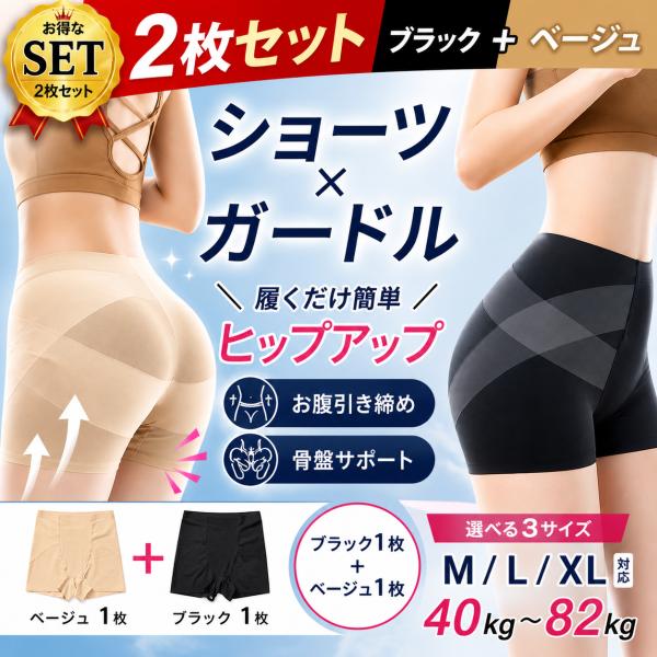 (2枚セット)ガードルショーツ ガードル ぽっこりお腹 ガードルパンツ ハードタイプ ヒップアップ ...