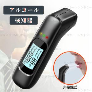 アルコールチェッカー アルコール検知器 業務用