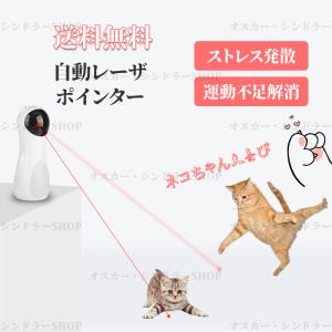 ねこおもちゃ 電動 ねこじゃらし 自動 光る 猫おもちゃ