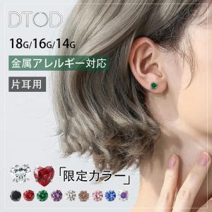 ボディピアス 軟骨ピアス 18G 16G 14G ピアス ラブレット 金属アレルギー つけっぱなし ジュエル サージカルステンレス セカンドピアス ファーストピアス