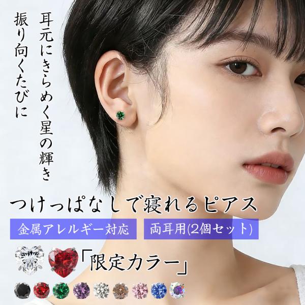 (2個セット) ピアス ラインストーン イヤースタッド 軟骨ピアス ボディピアス スタッド プロング...