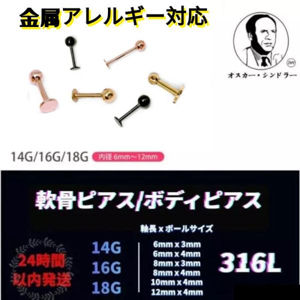 ピアス ディピアス 18G 16G 14G 軟骨ピアス イヤリング ラブレットスタッド  金属アレル...