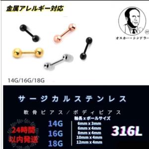 ピアス ボディピアス 18G 16G 14G 軟骨ピアス イヤリング ラブレットスタッド 金属アレルギー対応 片耳用 金属アレルギ 母の日プレゼント ギフト 女性