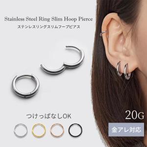 ピアス フープピアス 金属アレルギー つけっぱな...の商品画像