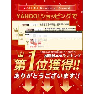 集音器 充電式 耳掛け 軽量 耳掛け型集音器 ...の詳細画像1