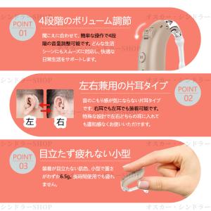 集音器 充電式 耳掛け 軽量 耳掛け型集音器 ...の詳細画像4