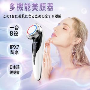 美顔器 超音波美顔器 リフトアップ EMS微電流 目元ケア 光エステ 目元 温熱ケア イオン導入・導出 フェイスケア美顔器 LED光エステ ほうれい線 引き締め 小顔