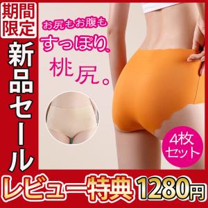 ショーツ レディース 4枚セット ハイウエスト 深め
