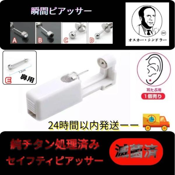 ピアッサー 軟骨ピアス 1個/2個売り 18G 医療用ステンレス 初心者 ステンレス 耳たぶ用 鼻用...