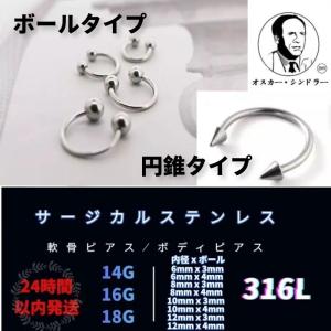 14G 16G 18G 軟骨ピアス イヤリング ...の商品画像
