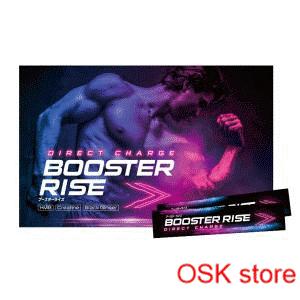 2箱SET ブースターライズ 30包入 約1カ月分 HMB サプリメント : OSK