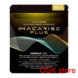 マカライズプラス　2袋　60日分　180粒 2袋SET マカライズプラス 45粒 マカライズ サプリ MACARISE PLUS