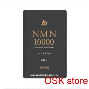 明治薬品 NMN10000 60粒 栄養補助食品 : OSK store - 通販 