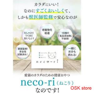 2箱SET ねこり neco-ri 1箱10包入り : OSK store - 通販 - Yahoo 2箱SET ねこり neco-ri 1箱10包入り : OSK store - 通販 - Yahoo