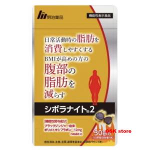 明治薬品 【 3袋セット 】 シボラナイト2 52.5g ( 350mg × 150粒 明治薬品 【 3袋セット 】 シボラナイト2 52.5g ( 350mg × 150粒