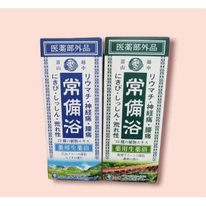 常備浴 富山常備薬 透明黄色の湯色 カミツレハーブの香り 大容量400mL