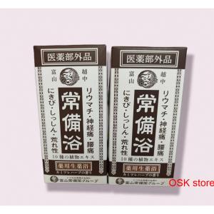 お試しサイズ20ml×4包 富山常備薬グループ 常備浴