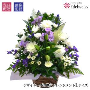 お彼岸 お供え 花 贈る 供花 お供え お悔やみ...の商品画像