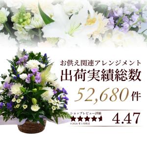 お彼岸 お供え 花 贈る 供花 お供え お悔や...の詳細画像2