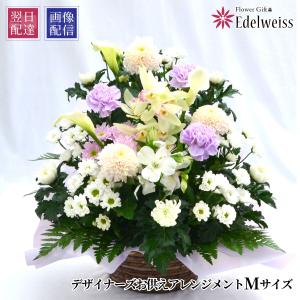 お彼岸 お供え 花 贈る 供花 お供え お悔やみ...の商品画像