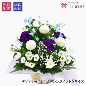 お供え花工房 お悔やみ花ギフト 春のお彼岸花 秋のお彼岸花 Yahoo ショッピング