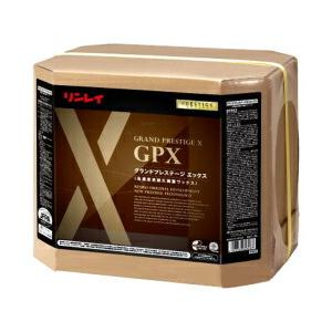 リンレイ　グランドプレステージ　エックス GPX(18L)