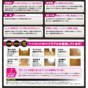 リンレイ ハイテクフローリングコート(18L)の詳細画像1