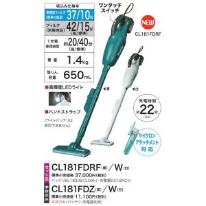 マキタ 充電式クリーナ/CL181FD Z/W...の詳細画像1