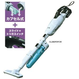 マキタ　充電式クリーナ CL280FD RFC/FCW（ロック付サイクロンアタッチメント付）