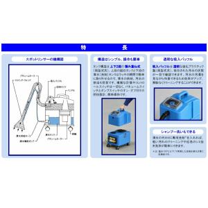 蔵王産業 スポットリンサー30Sの詳細画像1