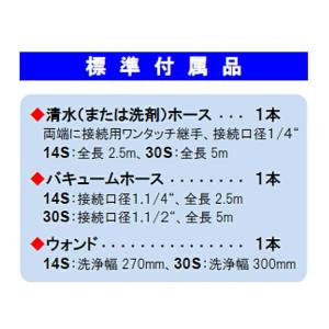 蔵王産業 スポットリンサー30Sの詳細画像2