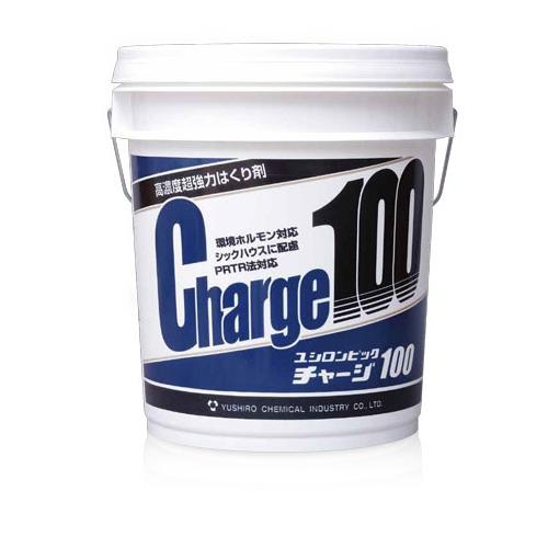 ユシロ化学　チャージ１００　18L　【床用はく離剤】
