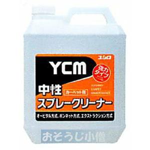 ユシロ化学　YCM-中性スプレークリーナー　4L×４本