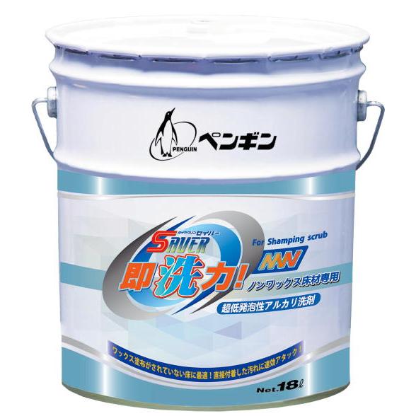 ペンギンワックス　セイバー即洗力NW 18L
