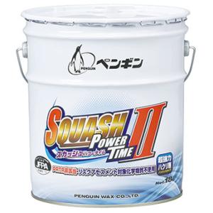 【法人専用】ペンギンワックス　スカッシュ パワータイム２　18L【床用剥離剤】