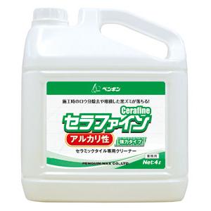 【法人専用】ペンギンワックス　セラファイン　アルカリ性　4L×2本入