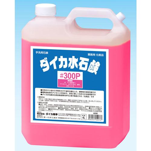 ダイカ　水石鹸#300 ピンク 4L×4本【ハンドソープ／脂肪酸カリウムせっけん】