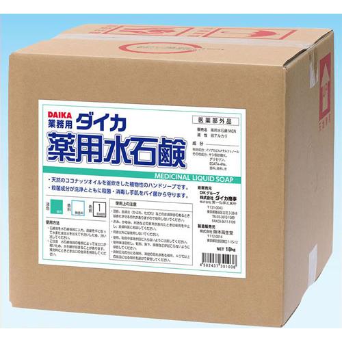 【法人専用】ダイカ 薬用水石鹸MGN（薬用ハンドソープ）18kg
