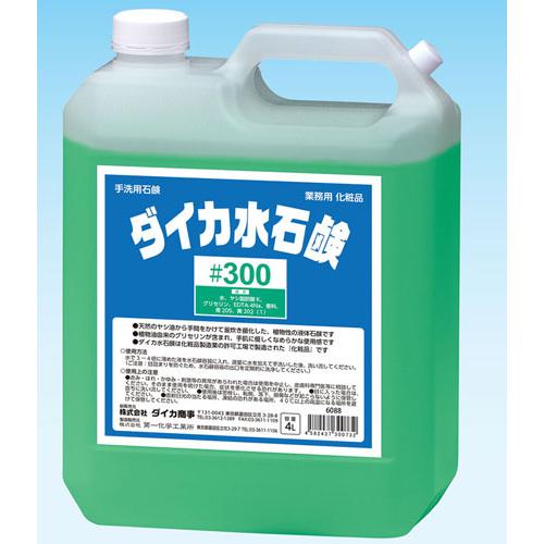 ダイカ　水石鹸#300 グリーン 4L【ハンドソープ】
