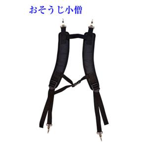 バッテリー式エアコン洗浄機　ACジェットスマート（コードレス）用背負いバンド