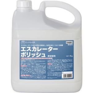 ミッケル化学　エスカレーターポリッシュ　4L【エスカレーターベルト専用保護剤】｜osoujikozo