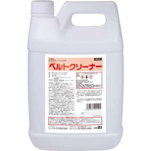 ミッケル化学　ベルトクリーナー　2L×4本【エスカレーターベルト用洗剤】