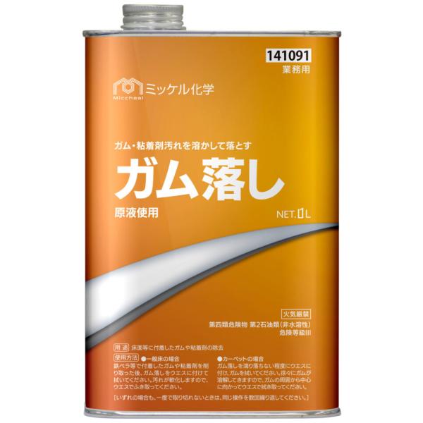 ミッケル化学　ガム落し　1L