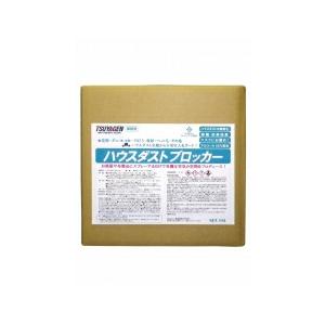 つやげん　ハウスダストブロッカー 18L【アルコール50%配合】