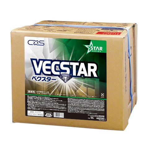 【法人限定】シーバイエス　ベクスター18L