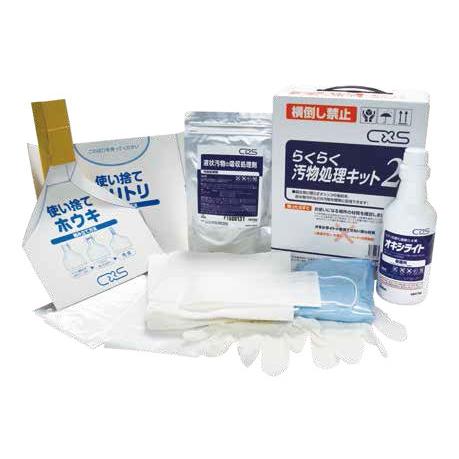 シーバイエス らくらく汚物処理キット2